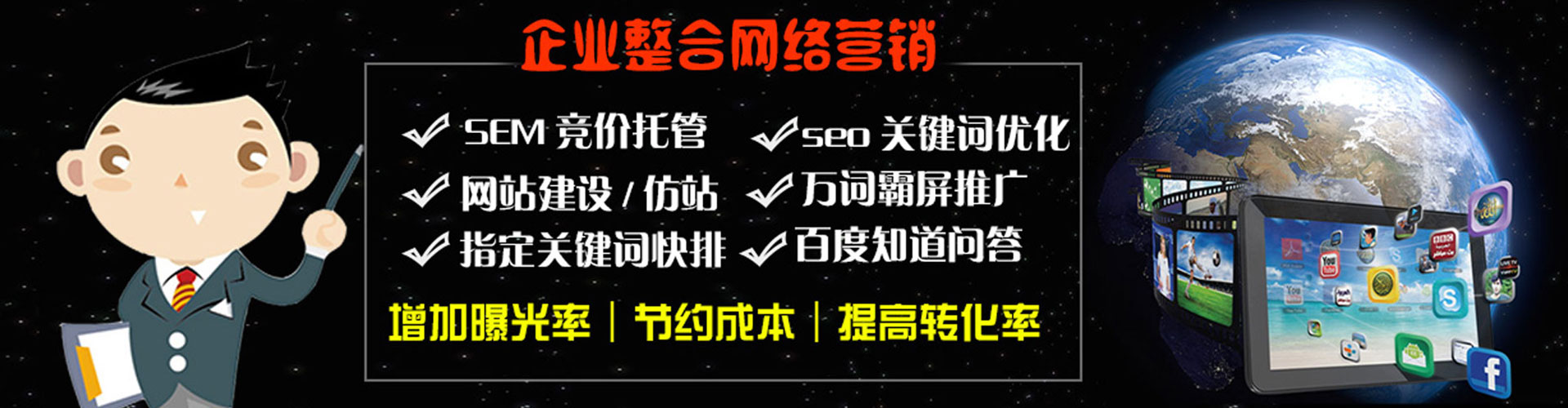 月湖百度开户高返点